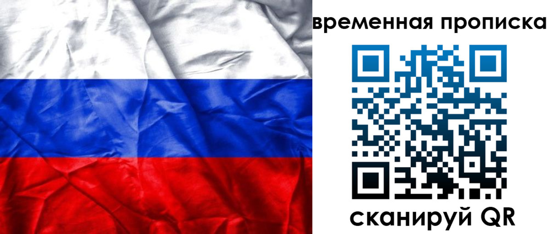 временная регистрация купить в Павлово