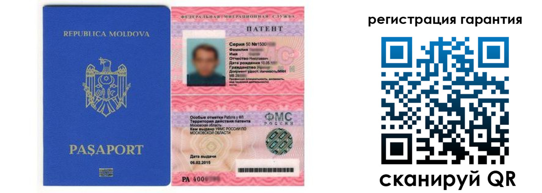 прописка поиск в Павлово