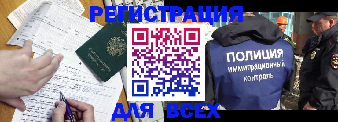 временная регистрация в Павлово