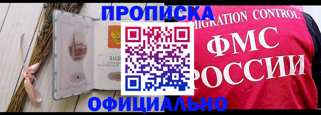 миграционный учет в Павлово