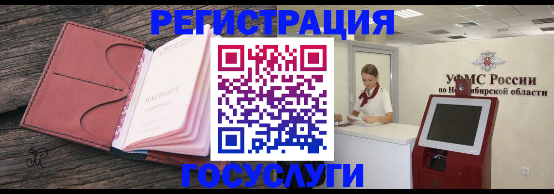 прописка иностранных граждан в Павлово