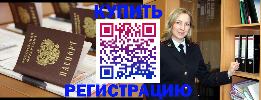 прописка поиск в Павлово
