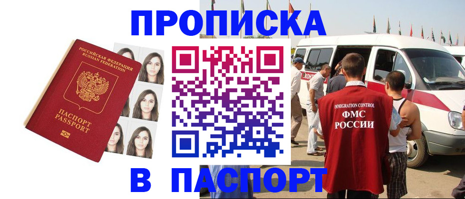 временная регистрация надежно в Павлово