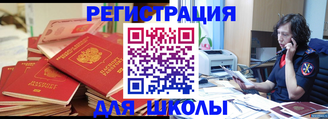 прописка регистрация в Павлово