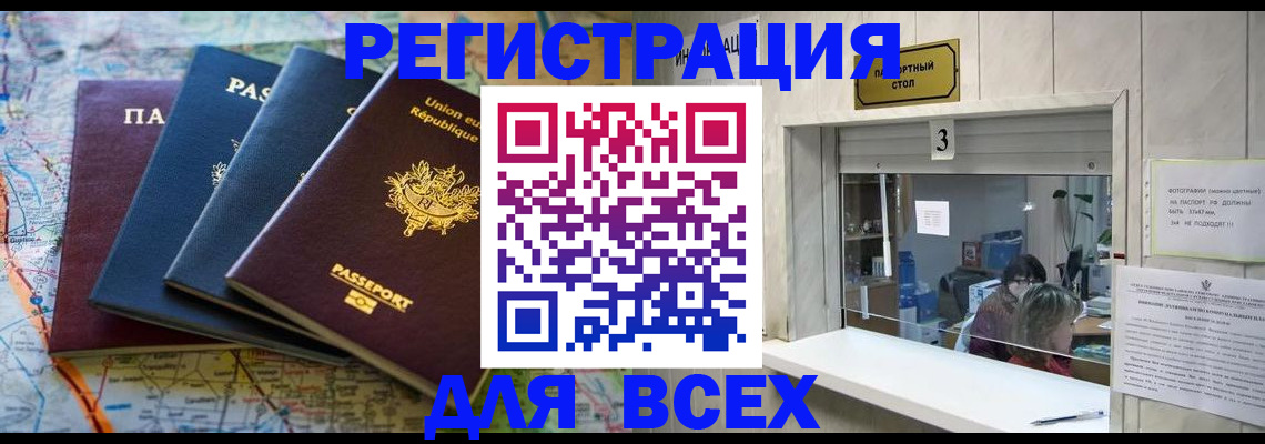 прописка иностранных граждан в Павлово